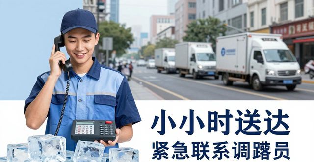 杭州大冰块配送电话 快速解决降温与保鲜需求